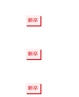 新卒・中途採用者の割合