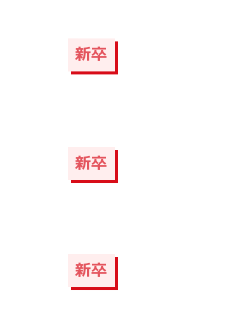 新卒、中途採用者の割合