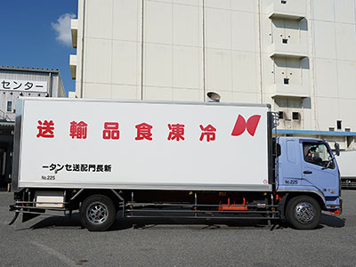 箱崎配送センターから地域の皆様へ「おいしい」をお届けします（2020）